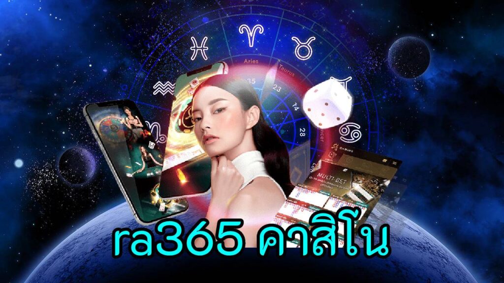 ra365 คาสิโน